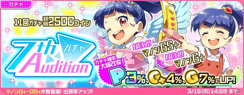 iOS/Android「Tokyo 7th シスターズ」4Uのアルバム楽曲より「プレゼント・フォー・ユー」がゲーム内に実装！「第23回 Try The New Number!!」も開催の画像10