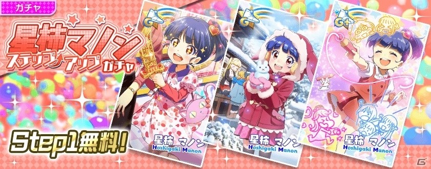 iOS/Android「Tokyo 7th シスターズ」4Uのアルバム楽曲より「プレゼント・フォー・ユー」がゲーム内に実装！「第23回 Try The New Number!!」も開催の画像11
