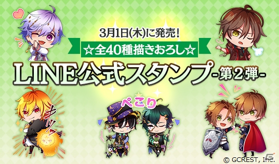 iOS/Android「夢王国と眠れる100人の王子様」3周年を記念したキービジュアルが公開！LINE公式スタンプ第2弾も販売開始の画像2