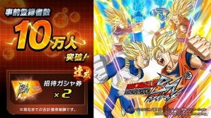 「ドラゴンボールZ ブッチギリマッチ」事前登録者数が15万人を突破！公式Twitterにて孫悟空の動画も公開の画像1
