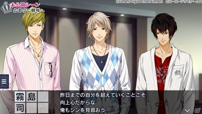 「ときめきレストラン☆☆☆ Project TRISTARS」追加ダウンロードコンテンツ第1弾が配信開始！新規ビジュアル付きの本編未収録シーン2本を楽しもうの画像1