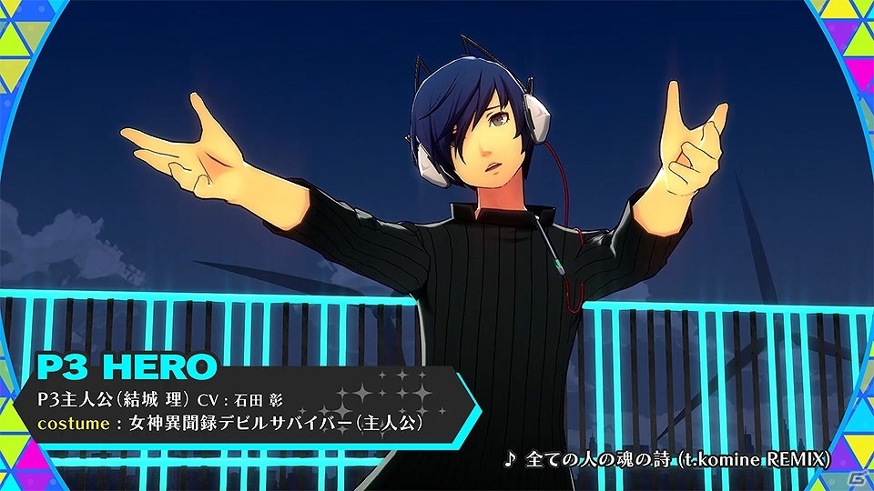 「ペルソナ5 ダンシング・スターナイト」「ペルソナ3 ダンシング・ムーンナイト」アトラスセレクションDLCの紹介動画が公開！の画像1