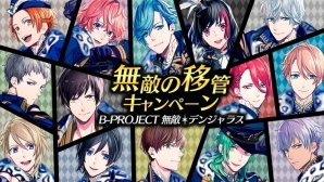 「B-PROJECT 無敵＊デンジャラス」の運営がS＆PからMAGES.へと移管―3月14日より「無敵の移管キャンペーン」を実施の画像1