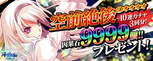 iOS/Android「アルテイルクロニクル」新能力が使えるGODが2体追加！ゴットクロニクルガチャが開始の画像8