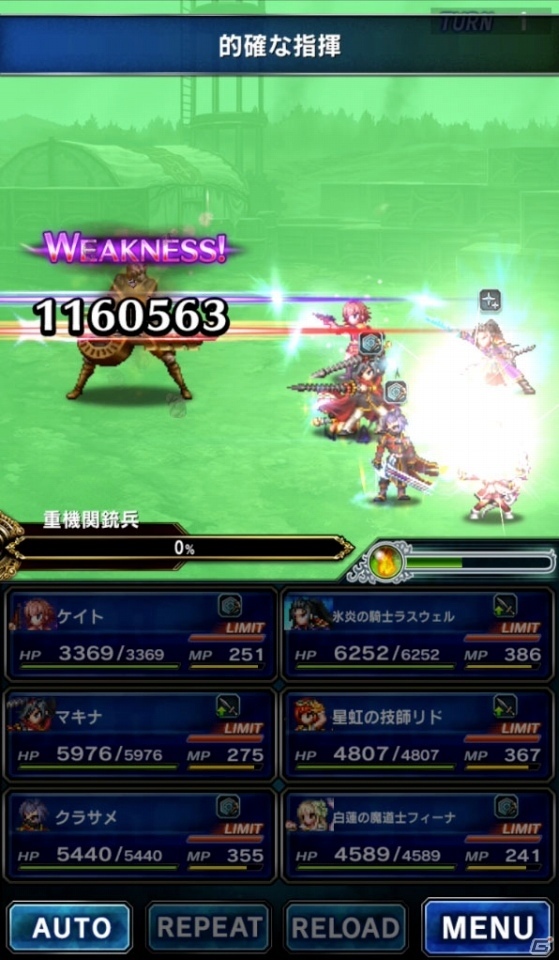 「ファイナルファンタジー ブレイブエクスヴィアス」全世界3000万ダウンロード突破！記念キャンペーンが開催の画像12