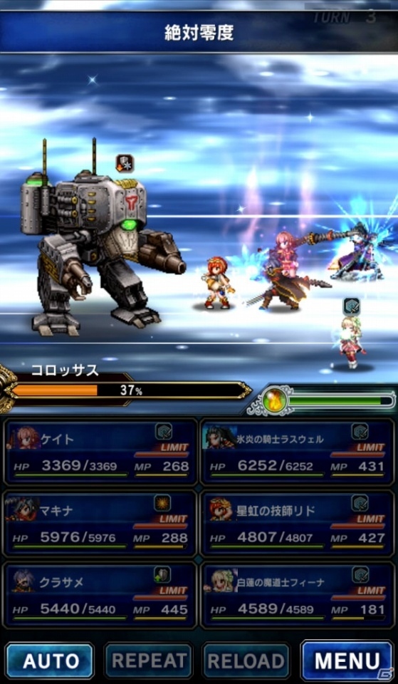 「ファイナルファンタジー ブレイブエクスヴィアス」全世界3000万ダウンロード突破！記念キャンペーンが開催の画像13