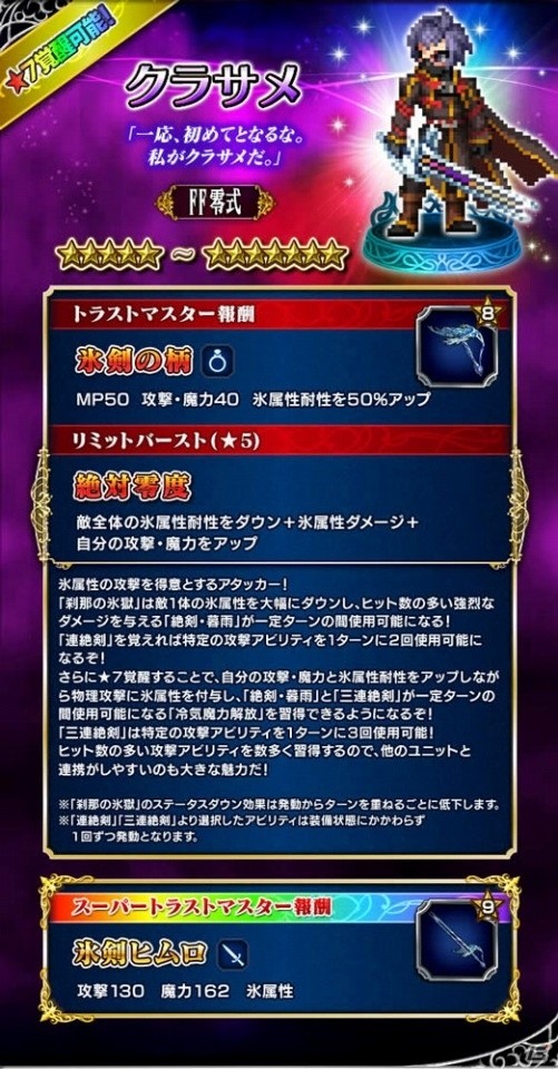 「ファイナルファンタジー ブレイブエクスヴィアス」全世界3000万ダウンロード突破！記念キャンペーンが開催の画像6