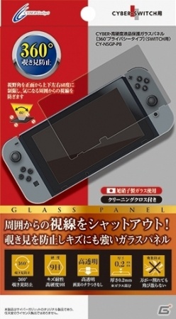 対象商品すべて318円！多彩な周辺機器やアクセサリーがラインナップした限定セールがサイバーガジェットオンラインショップにて実施の画像7