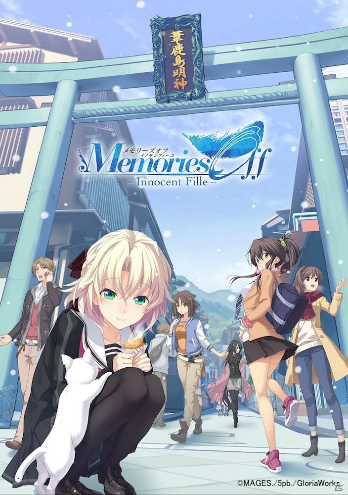 彩音さんが歌う「メモリーズオフ −Innocent Fille−」主題歌シングル＆歴代メモオフソング収録のアルバムが2枚同時リリース！の画像2