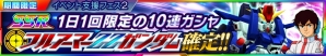 iOS/Android「スーパーロボット大戦X-Ω」イベント「復讐が覆う宇宙」開催!報酬はプレシア搭乗機「SSR ディアブロ☆」の画像14