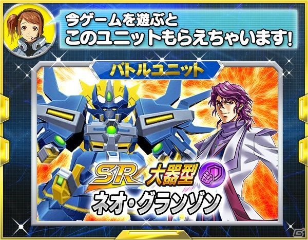 iOS/Android「スーパーロボット大戦X-Ω」イベント「復讐が覆う宇宙」開催！報酬はプレシア搭乗機「SSR ディアブロ☆」の画像17