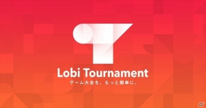 iOS/Android「TRINITY MASTER」Lobi主催の公認オンライン大会が開催決定！優勝者には報酬もありの画像1