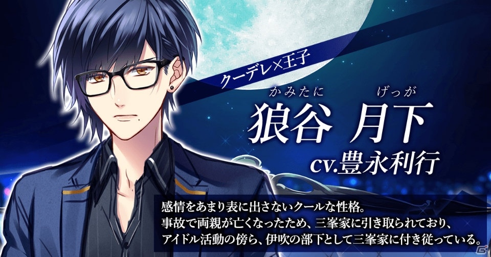 「WolfToxic-オオカミ男に気をつけろ-」Android版が配信開始！登場キャラクターを一挙に紹介の画像4