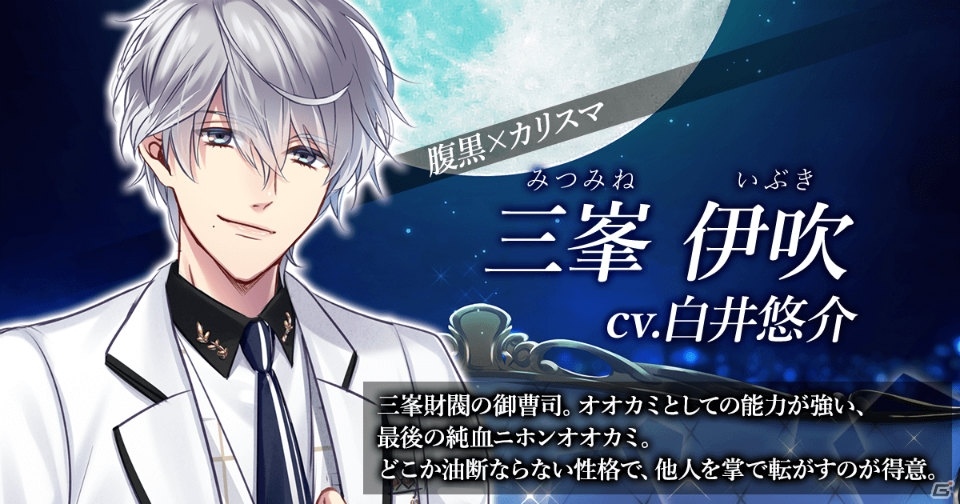「WolfToxic-オオカミ男に気をつけろ-」Android版が配信開始！登場キャラクターを一挙に紹介の画像5