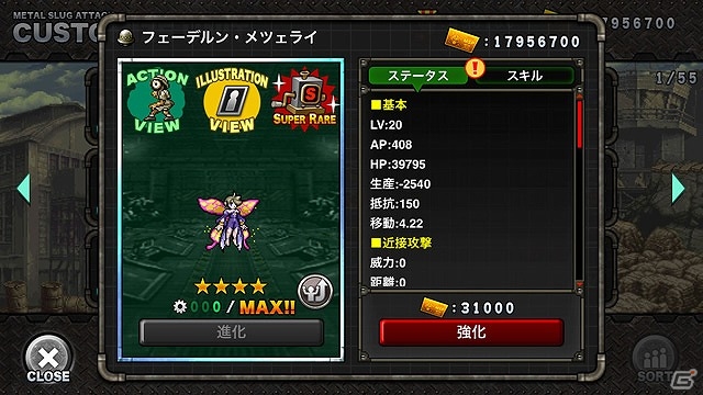 iOS/Android「メタルスラッグ アタック」イベント「BUTTERFLY DISASTER」が開催！フェーデルン・メツェライも登場の画像5