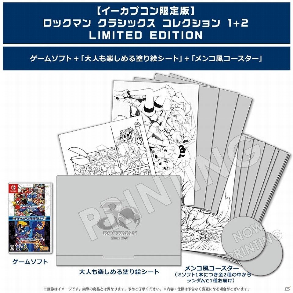 Nintendo Switch「ロックマン クラシックス コレクション 1＋2」イーカプコン限定版の予約受付が開始！の画像1