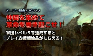 iOS/Android「三国志レボリューション」3000円相当のアイテムが手に入る「3・3パック」が発売の画像3