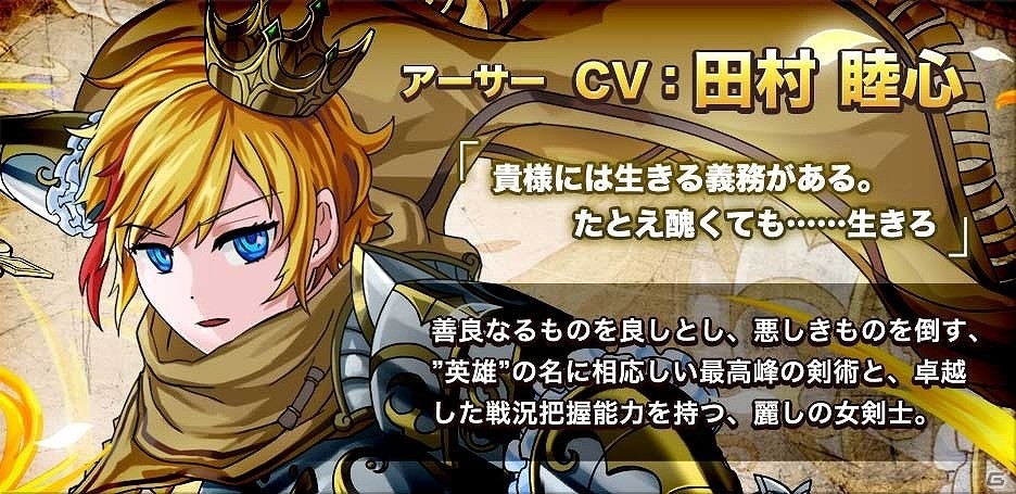 iOS/Android「モンスターコレクト」世界観やキャラクターボイスを紹介するPVが公開！事前登録キャンペーンに報酬が追加の画像2