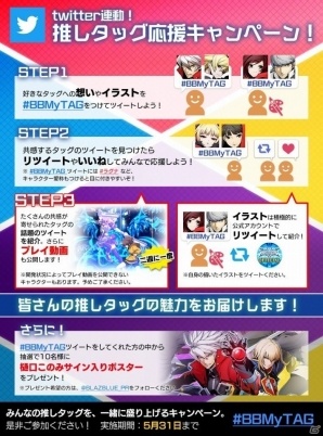 「BLAZBLUE CROSS TAG BATTLE」店舗特典やキャラクターPVなどの情報が更新！アニバーサリーサイトでは石渡太輔によるクリエイターコメントも公開の画像8