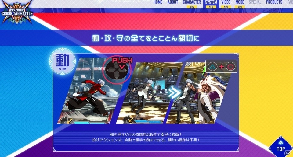 「BLAZBLUE CROSS TAG BATTLE」店舗特典やキャラクターPVなどの情報が更新！アニバーサリーサイトでは石渡太輔によるクリエイターコメントも公開の画像1
