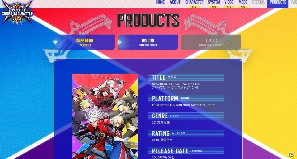 「BLAZBLUE CROSS TAG BATTLE」店舗特典やキャラクターPVなどの情報が更新！アニバーサリーサイトでは石渡太輔によるクリエイターコメントも公開の画像3