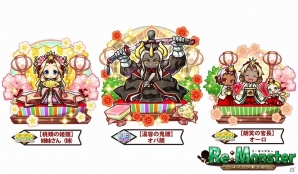iOS/Android「リ・モンスター」新章21章「焦熱の迷道程」前半が公開！ひな祭りガチャ＆イベントも開始の画像2