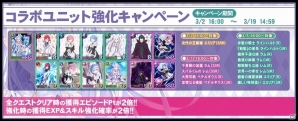 「オルタンシア・サーガ-蒼の騎士団-」×「Re:ゼロから始める異世界生活」本日よりコラボイベントがスタート！ログインでSSRエミリアをゲットしようの画像3