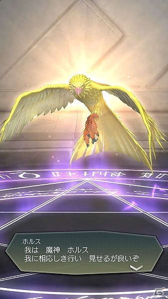 「D×2 真・女神転生リベレーション」悪魔「ホルス」を仲魔にできる緊急ウォンテッドが開始！交渉発生確率2倍イベントもの画像2