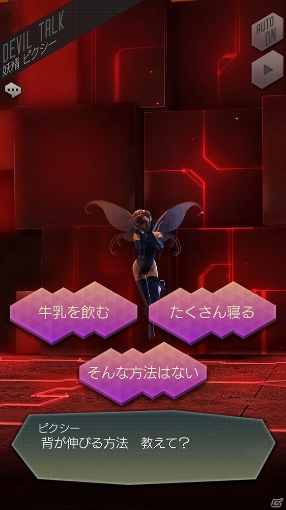「D×2 真・女神転生リベレーション」悪魔「ホルス」を仲魔にできる緊急ウォンテッドが開始！交渉発生確率2倍イベントもの画像9
