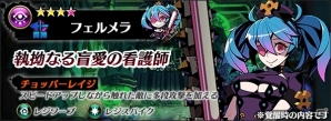iOS/Android「グラフィティスマッシュ」イベントダンジョン「執拗なる盲愛の看護師」が開催！グラフェスガシャも実施の画像2
