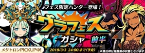 iOS/Android「グラフィティスマッシュ」イベントダンジョン「執拗なる盲愛の看護師」が開催！グラフェスガシャも実施の画像3