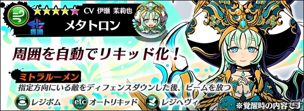 iOS/Android「グラフィティスマッシュ」イベントダンジョン「執拗なる盲愛の看護師」が開催！グラフェスガシャも実施の画像4
