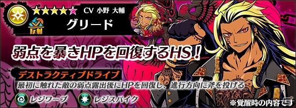 iOS/Android「グラフィティスマッシュ」イベントダンジョン「執拗なる盲愛の看護師」が開催！グラフェスガシャも実施の画像5
