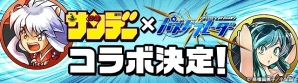 「パズル＆ドラゴンズ」にて「週刊少年サンデー」とのコラボ企画第4弾が開催決定！新たな究極進化も追加の画像11