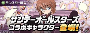 「パズル＆ドラゴンズ」にて「週刊少年サンデー」とのコラボ企画第4弾が開催決定！新たな究極進化も追加の画像9