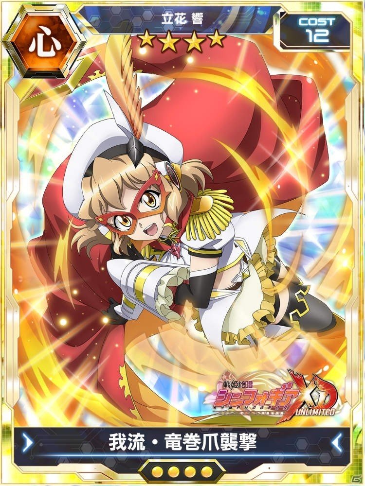 「戦姫絶唱シンフォギアXD UNLIMITED」アプリオリジナルの「怪盗型ギア」が初登場！イベント「夜空を舞う怪盗姉妹」開始の画像2