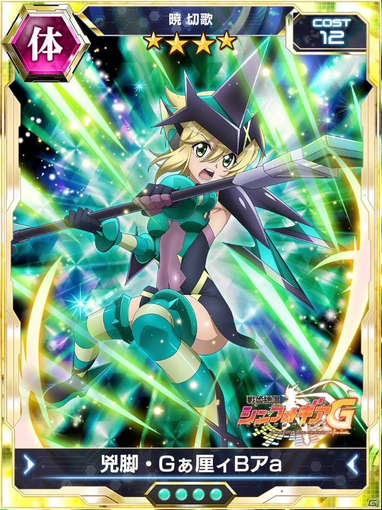 「戦姫絶唱シンフォギアXD UNLIMITED」アプリオリジナルの「怪盗型ギア」が初登場！イベント「夜空を舞う怪盗姉妹」開始の画像8