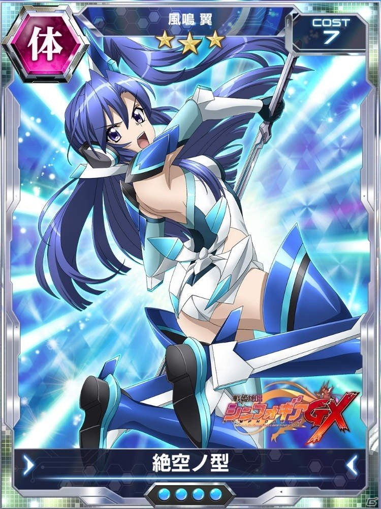 「戦姫絶唱シンフォギアXD UNLIMITED」アプリオリジナルの「怪盗型ギア」が初登場！イベント「夜空を舞う怪盗姉妹」開始の画像9