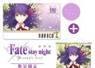 劇場版「Fate/stay night［Heaven's Feel］」nanacoカード付きB2タペストリーの予約受付が開始！