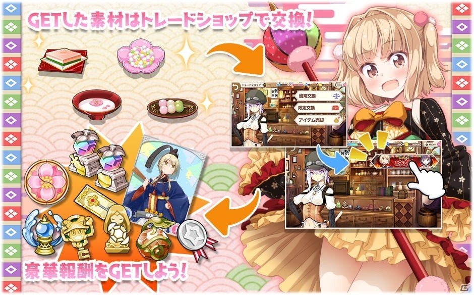 iOS/Android「きららファンタジア」新イベント「風雲！ヒナ祭り」が開催！ヒナ祭り限定召喚も開催中の画像3
