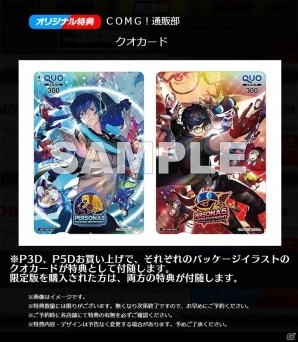「ペルソナ5 ダンシング・スターナイト」「ペルソナ3 ダンシング・ムーンナイト」桐条美鶴＆喜多川祐介のキャラクターPVが公開！の画像15