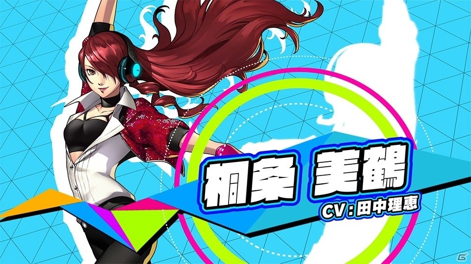 「ペルソナ5 ダンシング・スターナイト」「ペルソナ3 ダンシング・ムーンナイト」桐条美鶴＆喜多川祐介のキャラクターPVが公開！の画像1