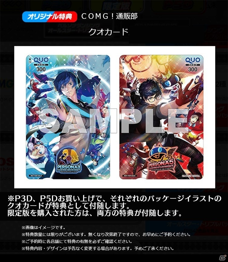 「ペルソナ5 ダンシング・スターナイト」「ペルソナ3 ダンシング・ムーンナイト」桐条美鶴＆喜多川祐介のキャラクターPVが公開！の画像15