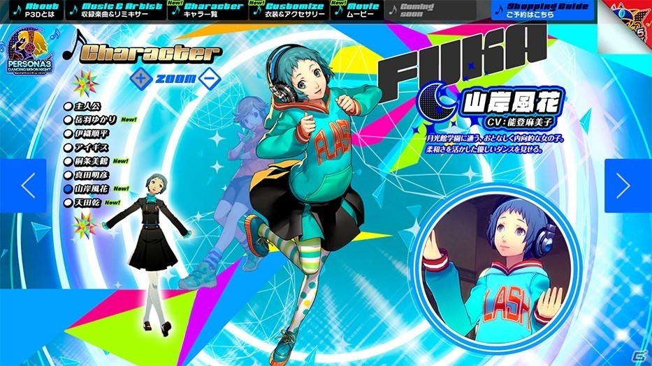「ペルソナ5 ダンシング・スターナイト」「ペルソナ3 ダンシング・ムーンナイト」桐条美鶴＆喜多川祐介のキャラクターPVが公開！の画像16
