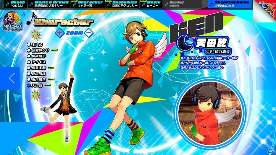 「ペルソナ5 ダンシング・スターナイト」「ペルソナ3 ダンシング・ムーンナイト」桐条美鶴＆喜多川祐介のキャラクターPVが公開！の画像17