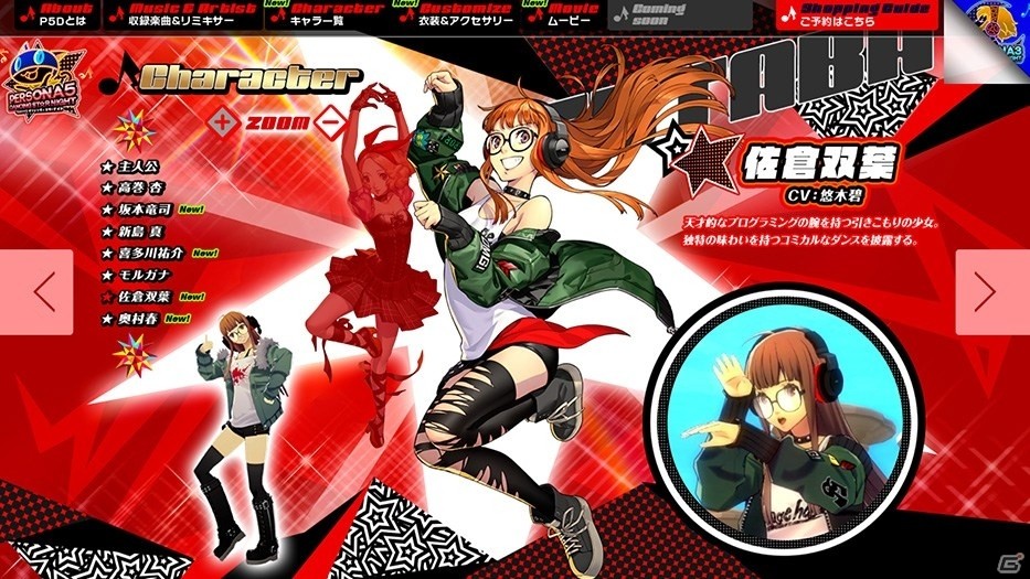 「ペルソナ5 ダンシング・スターナイト」「ペルソナ3 ダンシング・ムーンナイト」桐条美鶴＆喜多川祐介のキャラクターPVが公開！の画像18