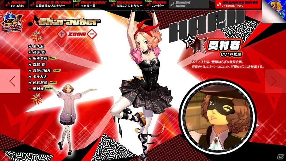 「ペルソナ5 ダンシング・スターナイト」「ペルソナ3 ダンシング・ムーンナイト」桐条美鶴＆喜多川祐介のキャラクターPVが公開！の画像19
