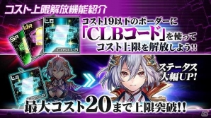 iOS/Android「ボーダーブレイク mobile －疾風のガンフロント－」5周年に先駆け2つの新機能が解禁！の画像3
