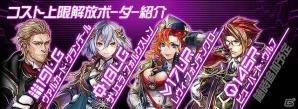 iOS/Android「ボーダーブレイク mobile －疾風のガンフロント－」5周年に先駆け2つの新機能が解禁！の画像4