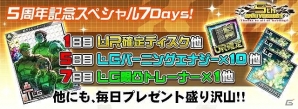 iOS/Android「ボーダーブレイク mobile －疾風のガンフロント－」5周年に先駆け2つの新機能が解禁！の画像5